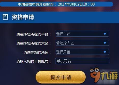 王者荣耀体验服第十二期抢号即将开启 名额有限