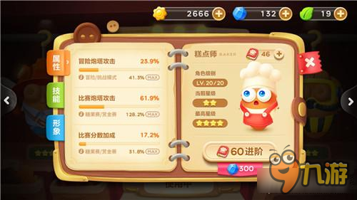 <a id='link_pop' class='keyword-tag' href='https://www.9game.cn/bwlb3/'>保卫萝卜3</a>手游冒险模式实测 越到后面难度就越大