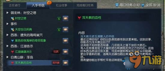 《劍靈》浮游島前置任務(wù)圖文詳解攻略