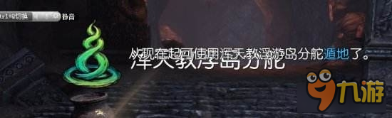 《劍靈》浮游島前置任務圖文詳解攻略