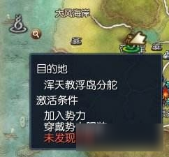 《劍靈》浮游島前置任務圖文詳解攻略