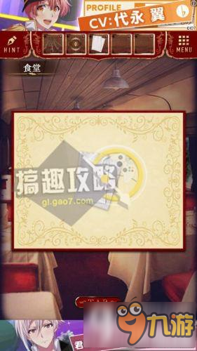 脱出游戏夜行列车第5章攻略 脱出游戏夜行列车第5章图文攻略