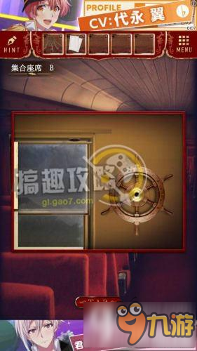 脱出游戏夜行列车第5章攻略 脱出游戏夜行列车第5章图文攻略