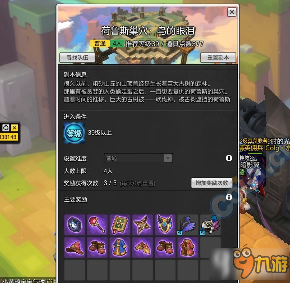 冒险岛2鸟的眼泪怎么通关 鸟的眼泪通关攻略