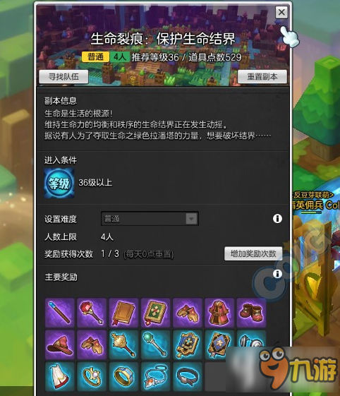 冒险岛2生命裂痕怎么通关 生命裂痕通关攻略