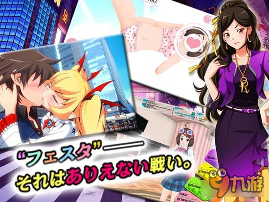 《秋叶原之旅Festa》4月18日推出 实机截图曝光