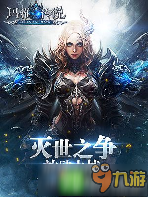 MMORPG手游《神諭：瑪雅傳說》 4月7日刪檔封測(cè)