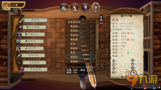 《轩辕剑外传穹之扉》白金攻略 全奖杯达成攻略