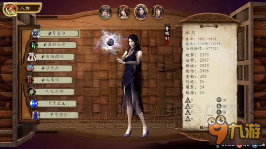 《轩辕剑外传穹之扉》白金攻略 全奖杯达成攻略