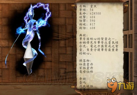 《轩辕剑外传穹之扉》白金攻略 全奖杯达成攻略
