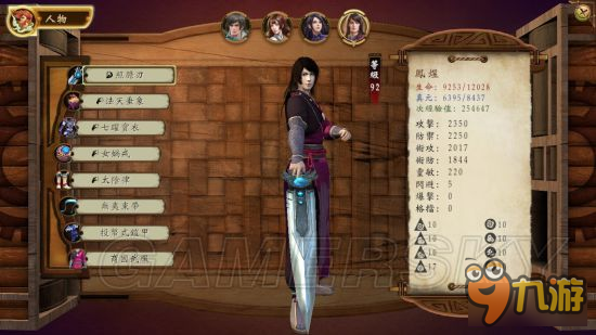《轩辕剑外传穹之扉》白金攻略 全奖杯达成攻略