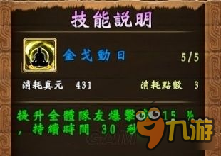 《轩辕剑外传穹之扉》白金攻略 全奖杯达成攻略