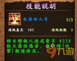 《轩辕剑外传穹之扉》白金攻略 全奖杯达成攻略