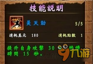 《轩辕剑外传穹之扉》白金攻略 全奖杯达成攻略