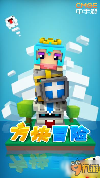 方块冒险怎么玩 方块冒险玩法技巧分享
