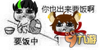 王者荣耀斗图表情包第114期 要东西表情包