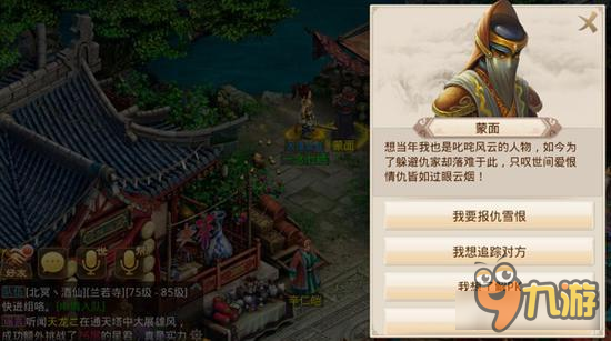 问道手游强制PK玩法细则 生死决斗真江湖