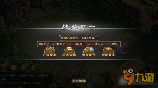 问道手游强制PK玩法细则 生死决斗真江湖
