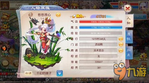 牵红线找月老 问问《道王》婚姻系统怎么玩