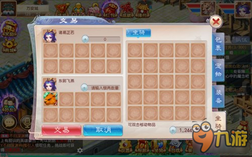 杜绝盗号和奸商 《道王》面对面交易很放心