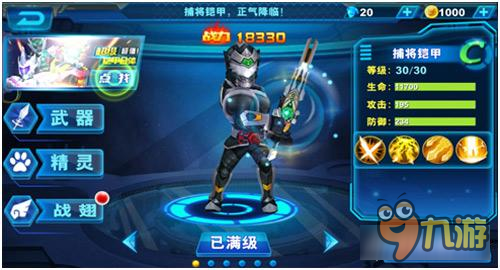 王者归来 《铠甲勇士之英雄降临》五大亮点惊爆眼球