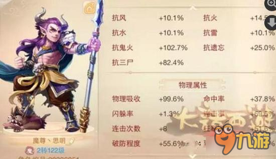 大話西游手游大力男魔能玩嗎 可以回爐重鑄了