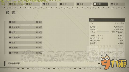 《尼爾機械紀(jì)元》物品收集及釣魚心得