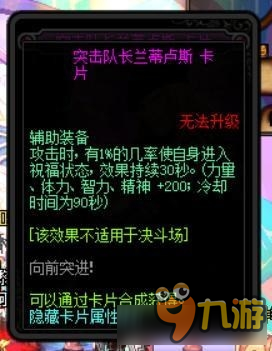 《DNF》盤點那些性價比超高的寶珠