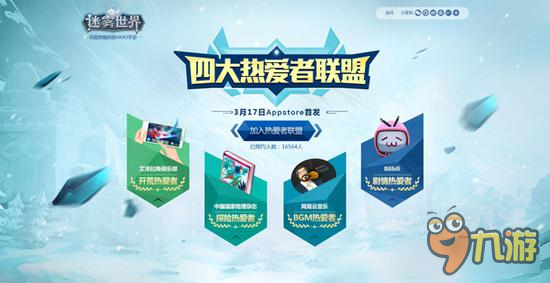 迷霧世界正式上架蘋果AppStore 不一樣的游戲故事