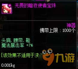 DNF魔法暴擊怎么堆 DNF如何堆魔法暴擊