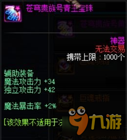 DNF魔法暴擊怎么堆 DNF如何堆魔法暴擊