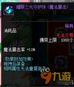 DNF魔法暴擊怎么堆 DNF如何堆魔法暴擊