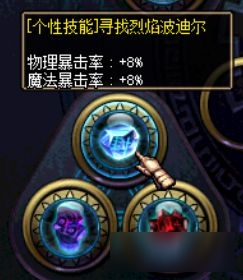 DNF魔法暴擊怎么堆 DNF如何堆魔法暴擊