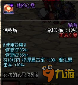 DNF魔法暴擊怎么堆 DNF如何堆魔法暴擊