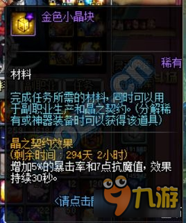 DNF魔法暴擊怎么堆 DNF如何堆魔法暴擊