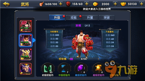神速升级 《战吕布》全关卡多道具高掉落