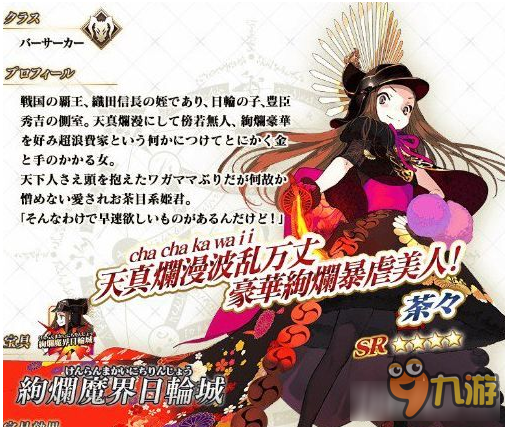 《Fate Grand Order》茶茶兑换开启方法介绍