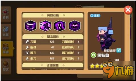 我叫张小盒黑骑盒铠甲女神英雄技能介绍