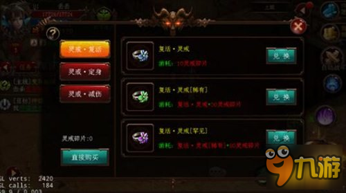 朕的江山极品道具获取攻略 灵戒升级方法