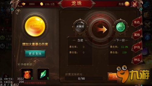 朕的江山龙珠碎片讲解 碎片获取途径