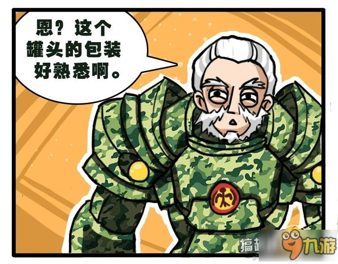 守望先锋托比昂美味的家乡特产趣味漫画分享