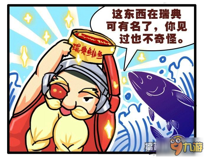 守望先锋托比昂美味的家乡特产趣味漫画分享