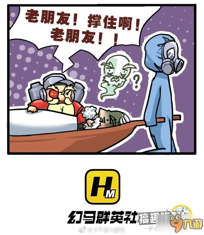 守望先锋托比昂美味的家乡特产趣味漫画分享