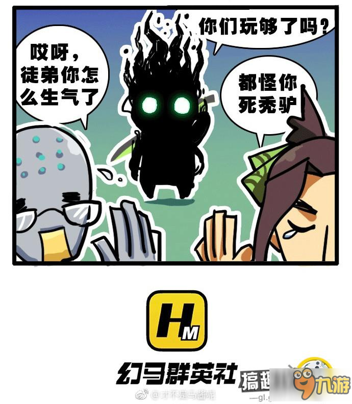 守望先锋源氏为师给你加点机油趣味漫画分享