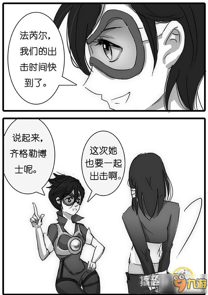 守望先锋法芮尔和齐格勒的爱情同人漫画分享