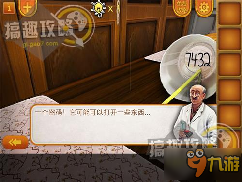 密室逃脱逃出神秘豪宅4第1关攻略 逃出神秘豪宅4攻略1关