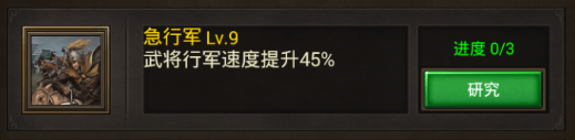 《正统三国》中前期注意事项
