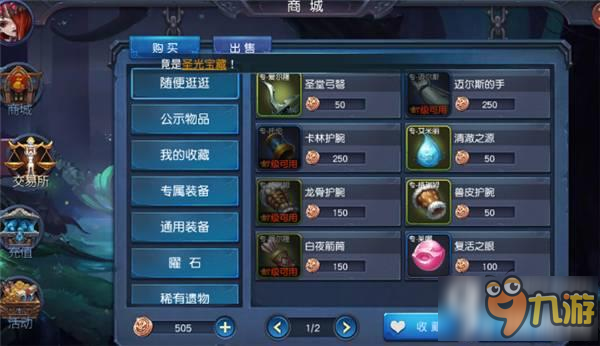 迷雾世界如何笨鸟先飞 平民最快阵容成型
