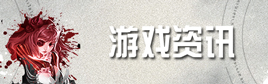 自由之战2界面详细介绍 界面功能介绍