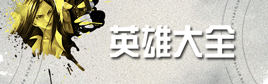 自由之战2界面详细介绍 界面功能介绍